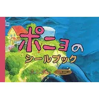 Stickers - Ponyo