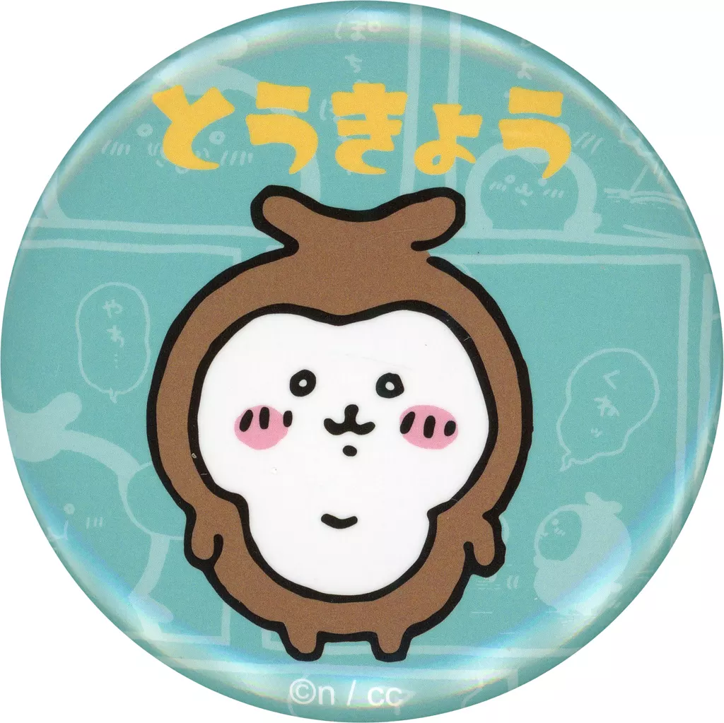 Badge - Chiikawa / Kabutomushi
