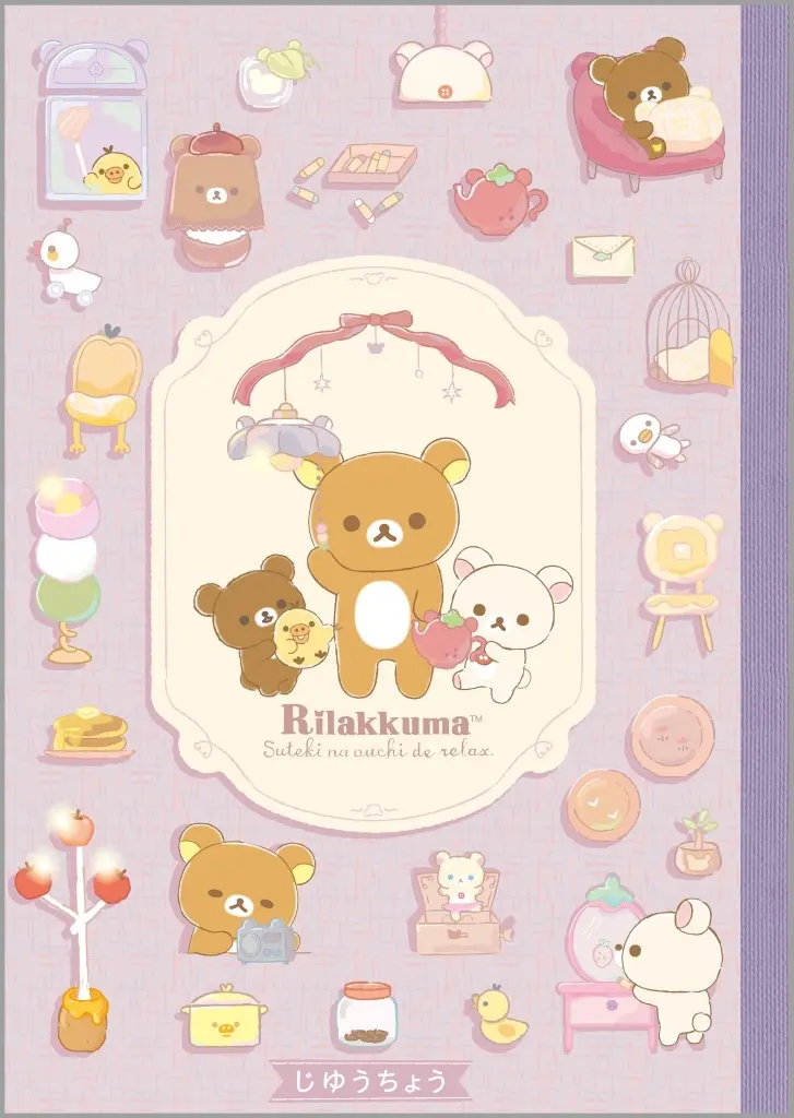 Stationery - Notebook - RILAKKUMA / Rilakkuma