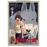 Jigsaw puzzle - Princess Mononoke / Moro & San