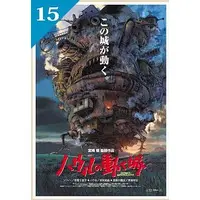 Jigsaw puzzle - Howl's Moving Castle
