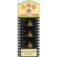 Character Card - From Up on Poppy Hill / Susuwatari (All Blacky) & Kazama Akio