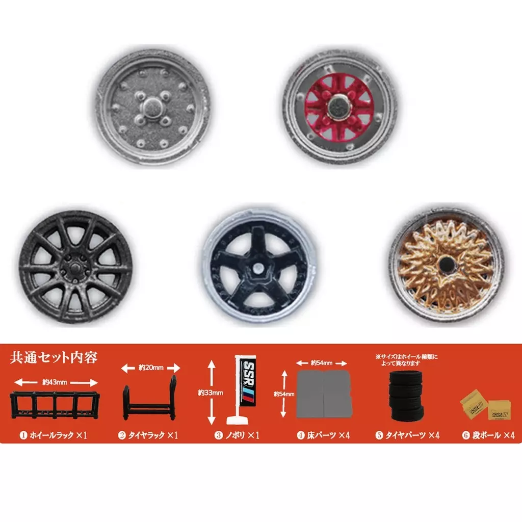 Trading Figure - Wheel Shop