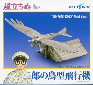 Figure - The Wind Rises / Horikoshi Jiro