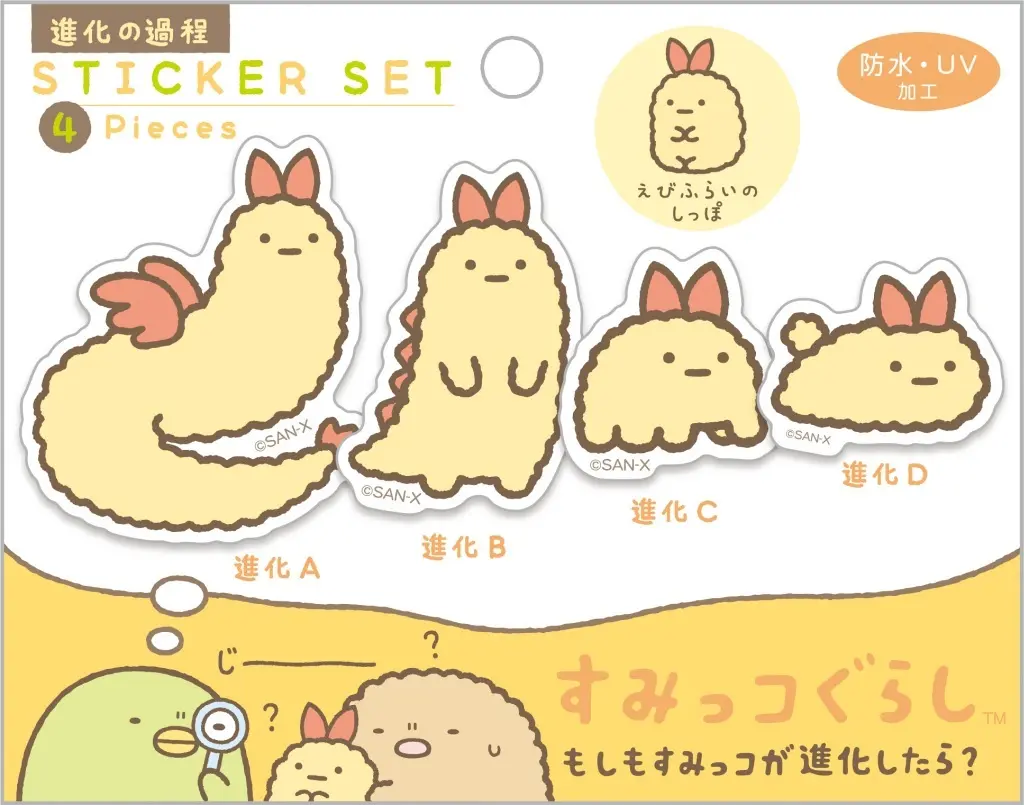 The Evolution of Sumikko? - Sumikko Gurashi / Ebifurai no Shippo (Nulpi Chan)