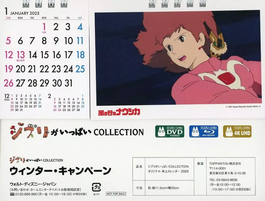 Calendar - Kaze no Tani no Nausicaa / Nausicaä & Teto (Kitunerisu)