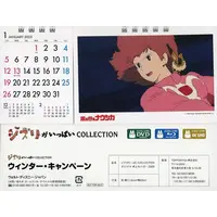 Calendar - Kaze no Tani no Nausicaa / Nausicaä & Teto (Kitunerisu)