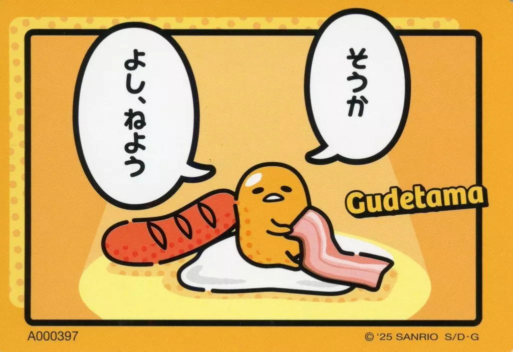 Character Card - Sanrio characters / Gudetama