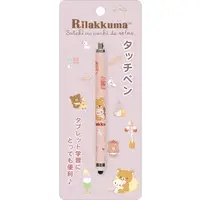 Suteki na Ouchi Theme - RILAKKUMA