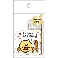 Stickers - Chickip Dancers / Chicken Bone & Little Chicken Bones & Small Karaage