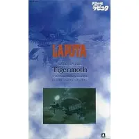 Plastic Model Kit - Castle in the Sky / Pazu & Sheeta