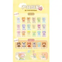 Trading Figure - DIUDIU BABY Be Your BB Bears Series