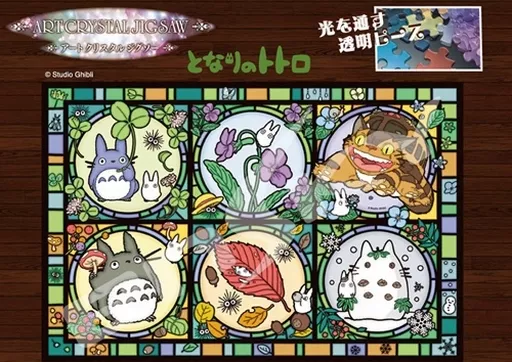 Jigsaw puzzle - My Neighbor Totoro