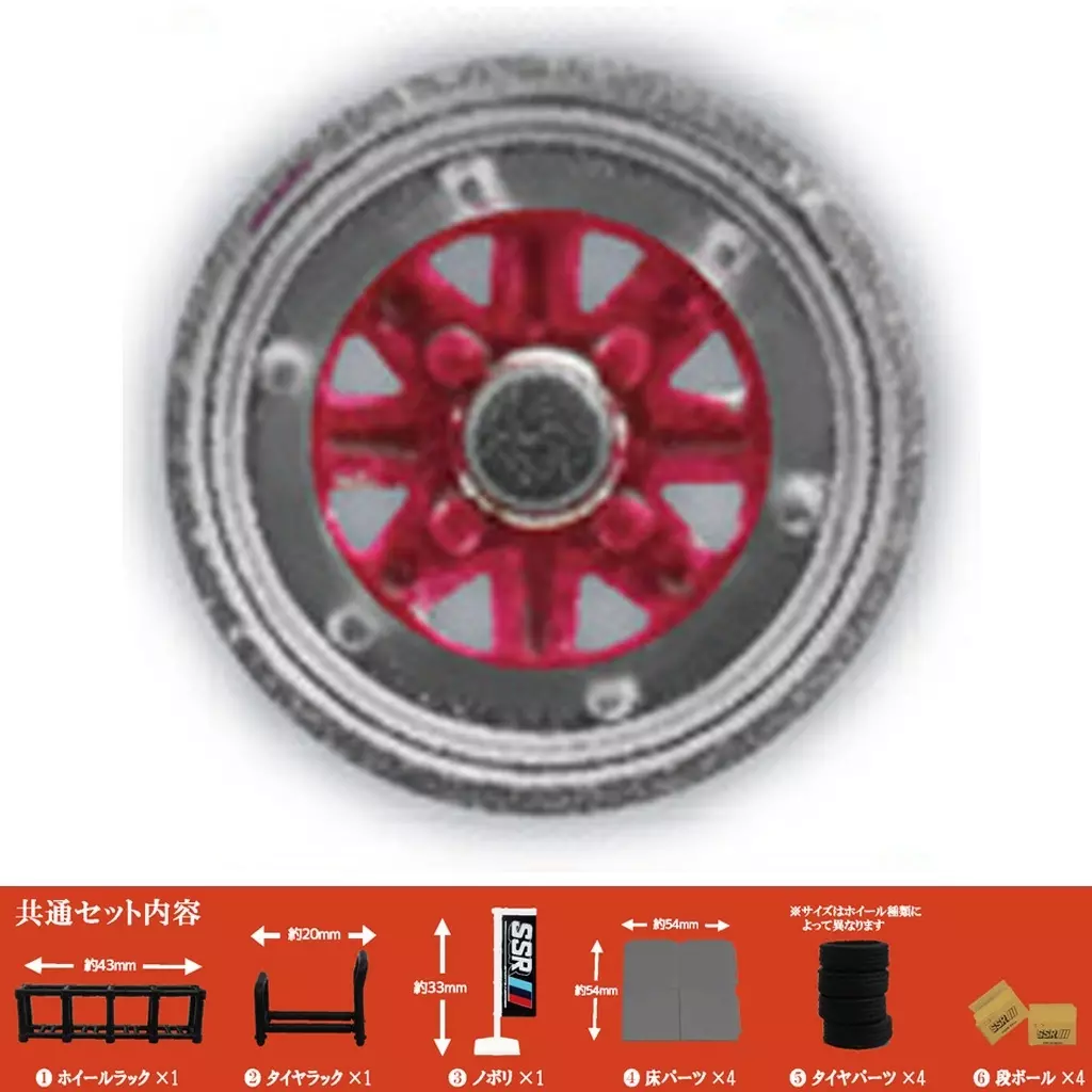 Trading Figure - Wheel Shop