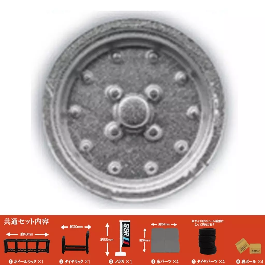 Trading Figure - Wheel Shop