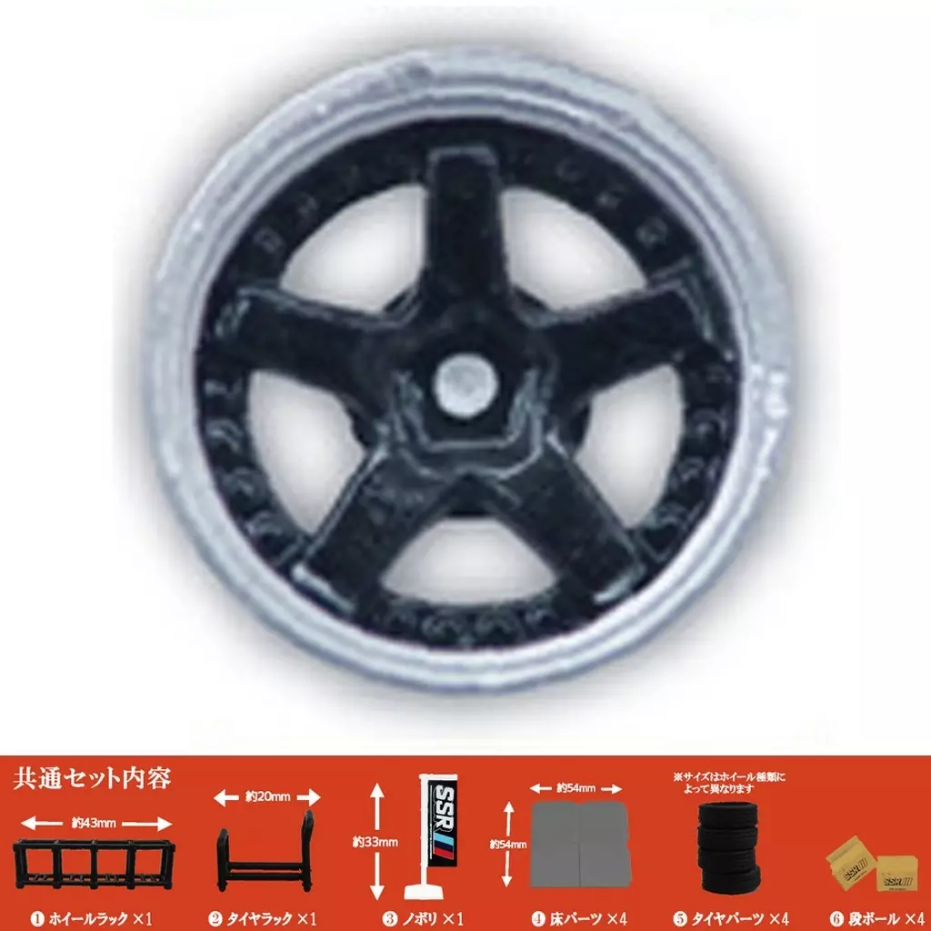 Trading Figure - Wheel Shop