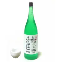 Trading Figure - Sake Miniature Selection