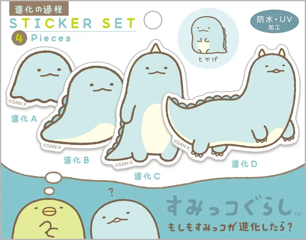 The Evolution of Sumikko? - Sumikko Gurashi / Tokage