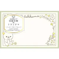 Character Card - Message Card - RILAKKUMA
