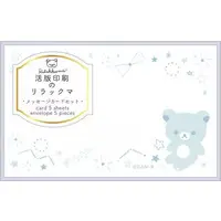 Character Card - Message Card - RILAKKUMA / Rilakkuma