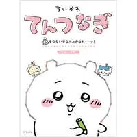 Japanese Book - Chiikawa / Chiikawa & Usagi & Hachiware & Rakko