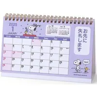 Calendar - PEANUTS / Snoopy