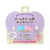 Key Chain - Name Charm Parts - Little Twin Stars / Kiki & Lala