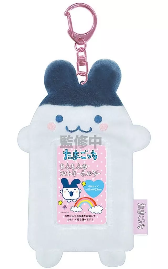 Key Chain - Tamagotchi / Mimitchi