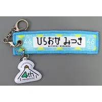 Key Chain - Hinatazaka46