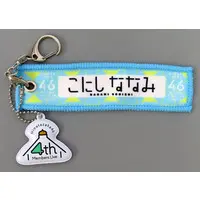 Key Chain - Hinatazaka46