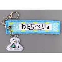Key Chain - Hinatazaka46