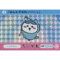 Character Card - Chiikawa / Hachiware