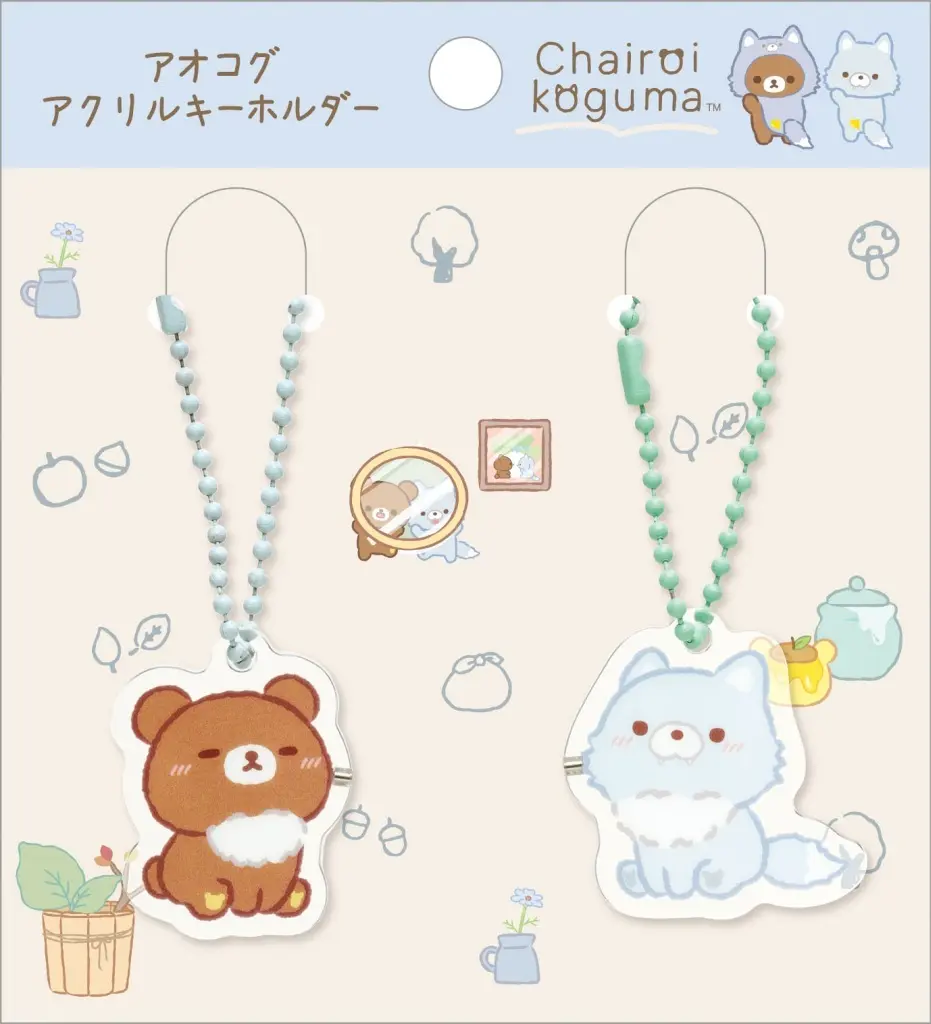 Aokogu no Otomari - RILAKKUMA / Chairoikoguma & Aoi ko ookami