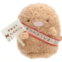 Plush - Sumikko Gurashi / Tonkatsu (Capucine) & Aji Furai no Shippo