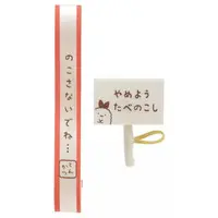 Plush - Sumikko Gurashi / Tonkatsu (Capucine) & Aji Furai no Shippo