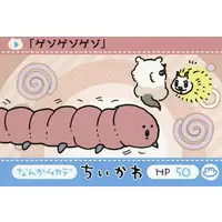 Character Card - Chiikawa