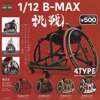 Trading Figure - B-MAX