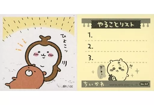 Stickers - Chiikawa / Kabutomushi