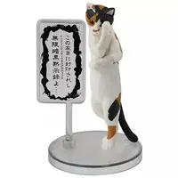Trading Figure - Cat