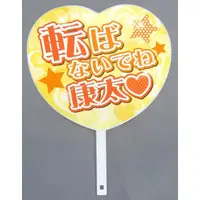 Paper fan - Sanrio Danshi (Sanrio Boys)