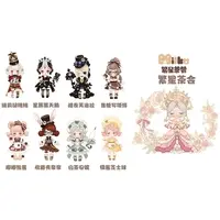 Trading Figure - MILKO Star Tea Party Series