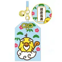 Key Chain - RILAKKUMA / Kiiroitori