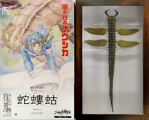 Figure - Kaze no Tani no Nausicaa / Nausicaä & Hebikera