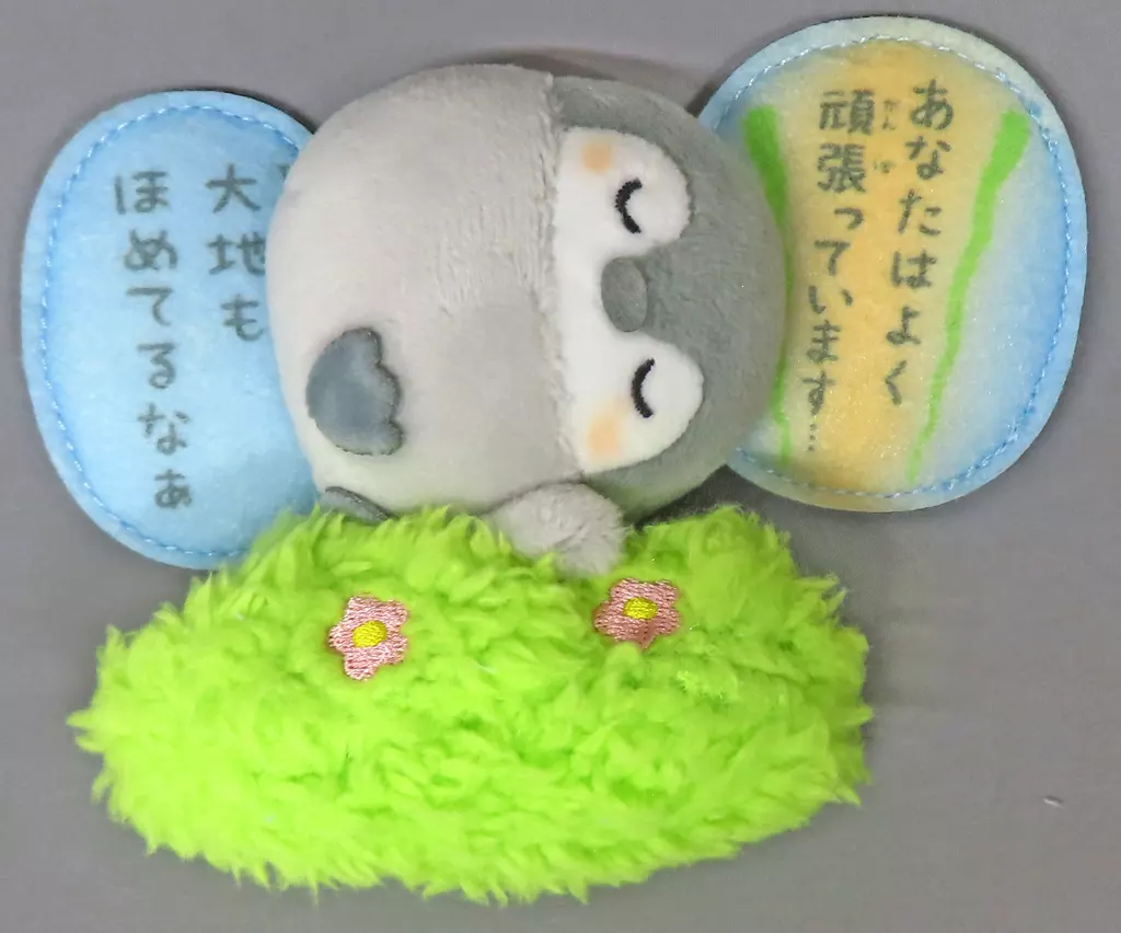 Key Chain - Magnet - Koupen-chan