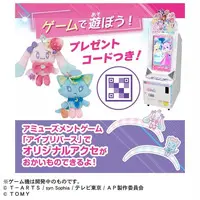 Plush - Himitsu no AiPri