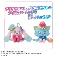 Plush - Himitsu no AiPri