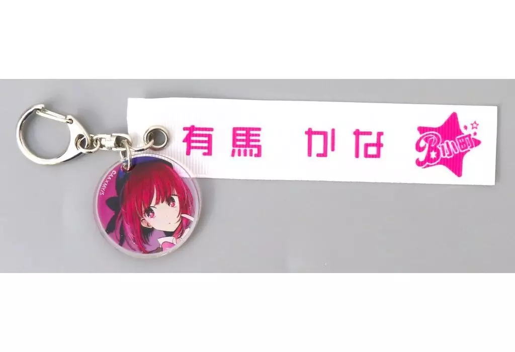 Key Chain - Oshi no Ko / Arima Kana