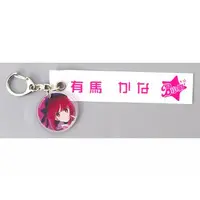 Key Chain - Oshi no Ko / Arima Kana