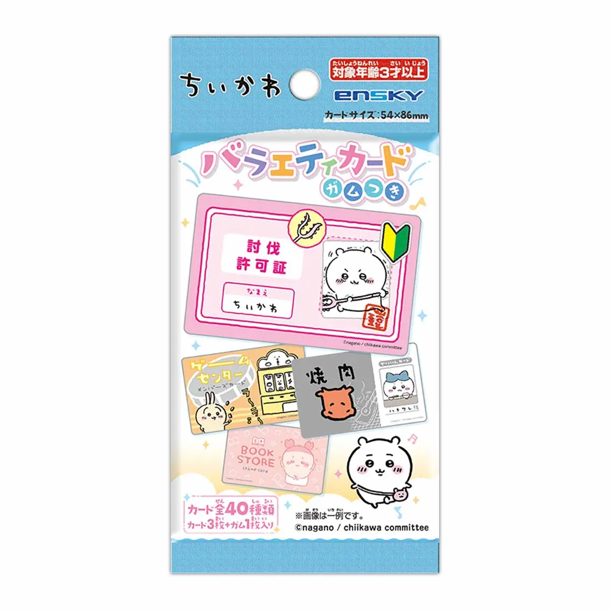 Stationery - Character Card - Chiikawa
