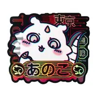 Chiikawa Stickers Just right for Smartphone - TOKYO Chiikawa - Chiikawa / Anoko